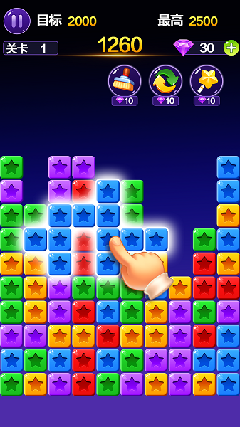 星星趣消消图1
