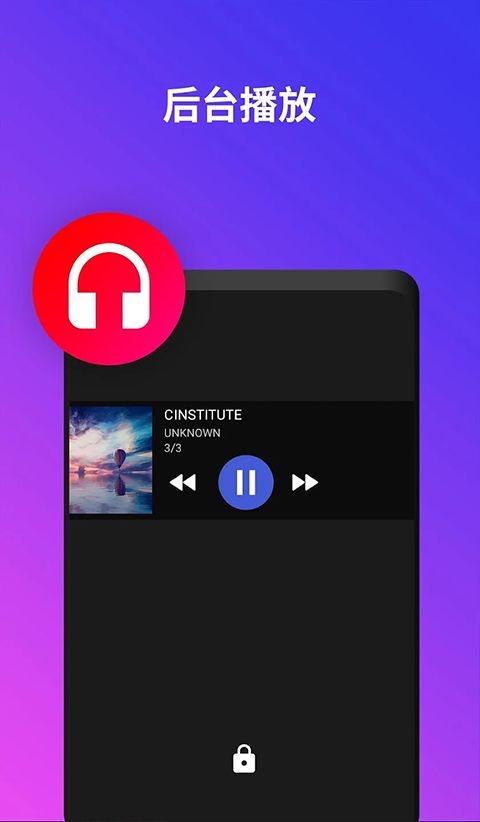 uPlayer播放器(本地视频播放器) v2.6.4 安卓版图2