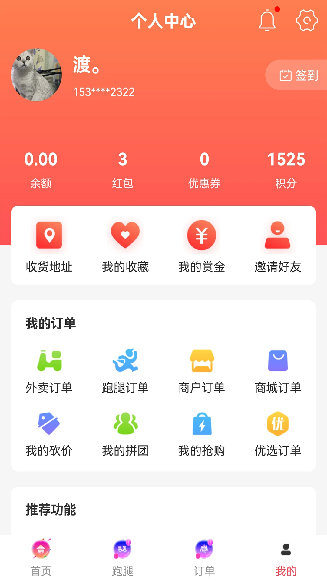 同城通图2