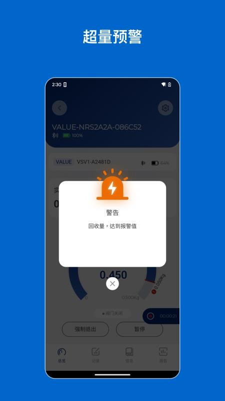 Hi VALUE官方版图2