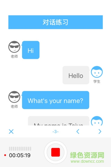 精雕细课录音机iphone版(精雕细课教师端)