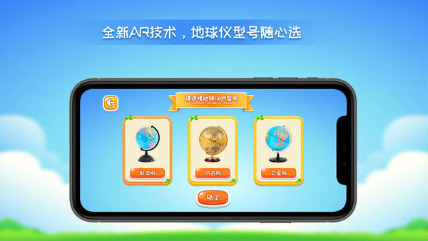 晟立AR地球仪图3