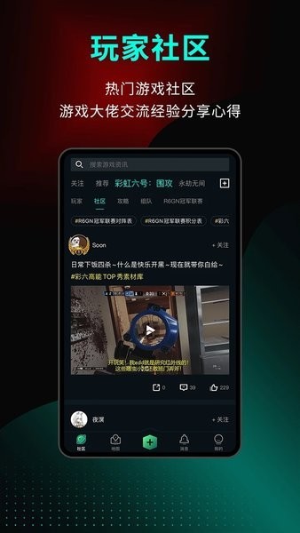 小米游戏助手最新版图3