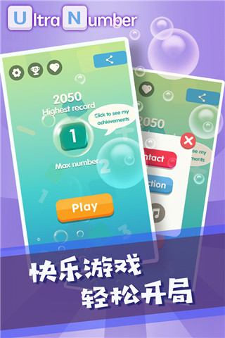 超级数字游戏 超级数字游戏