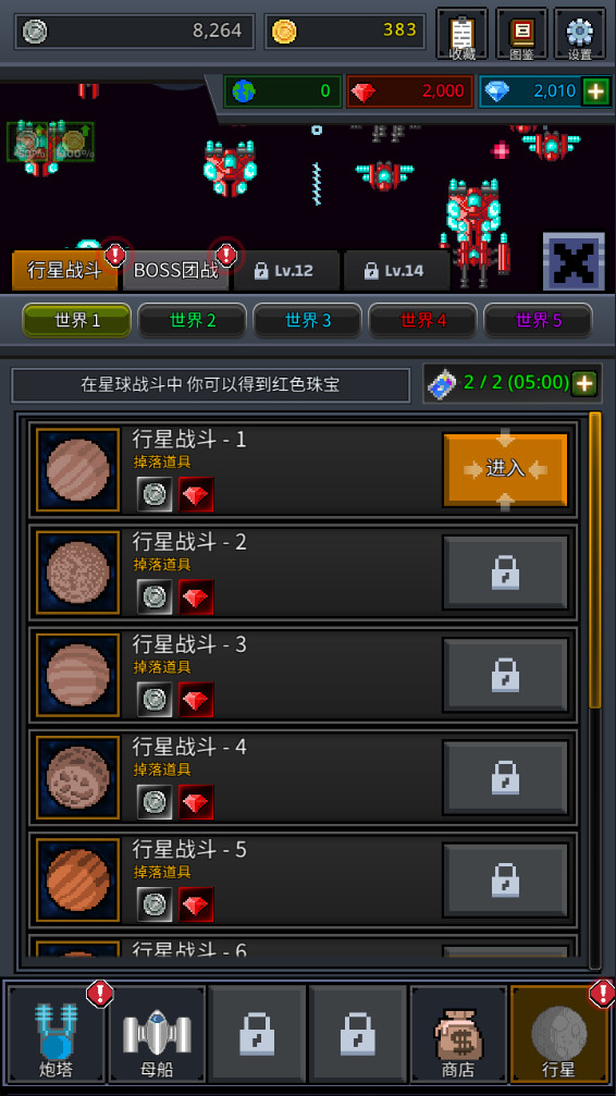 建造舰船银河战役游戏 6.0.5最新版图1