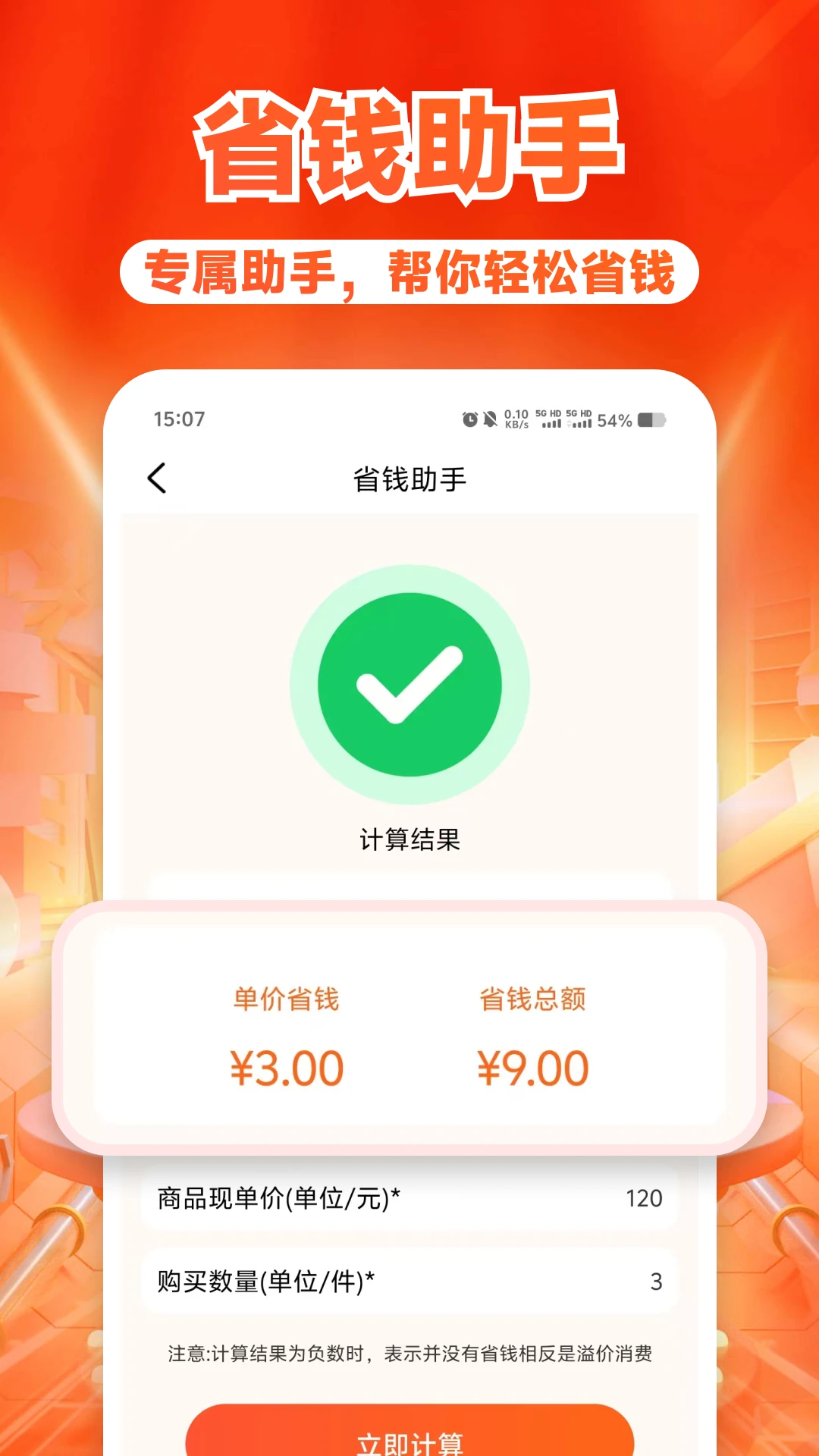 拼拼优省多图4
