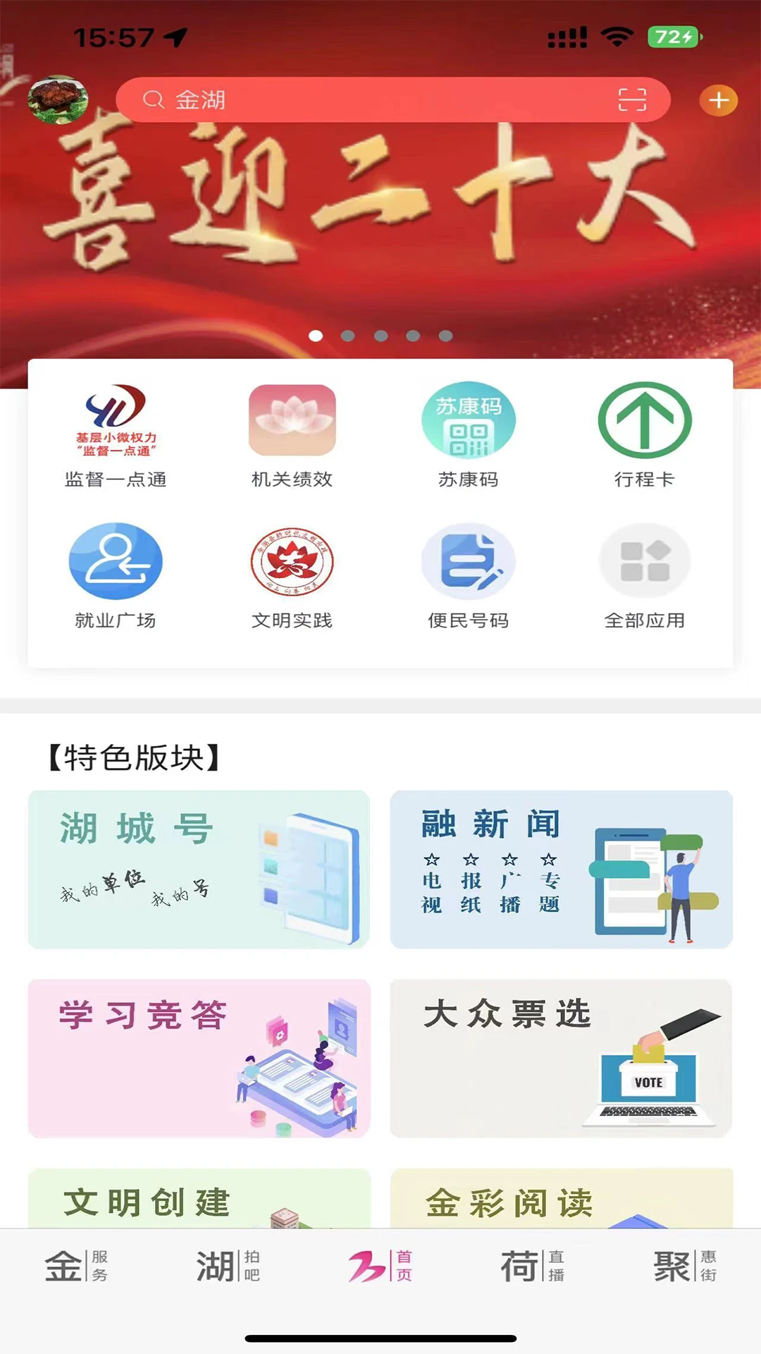 金湖发布图4