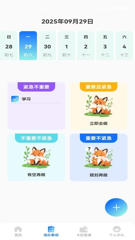 NFC万能管家图3