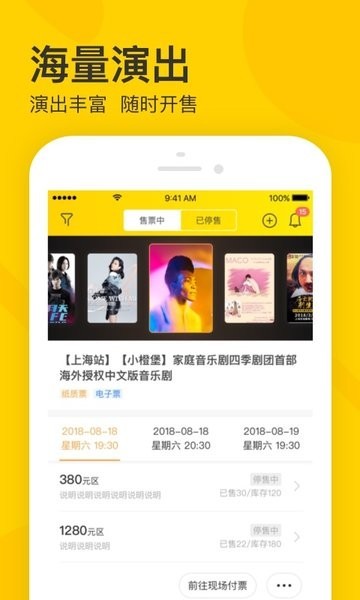 摩天轮卖家宝 安卓版v4.54.0图1