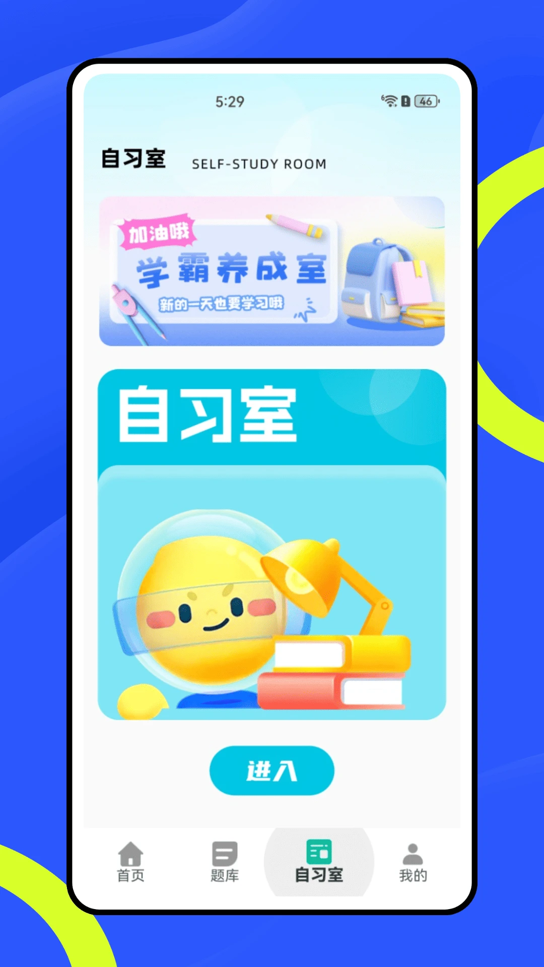 公共基础知识练习册