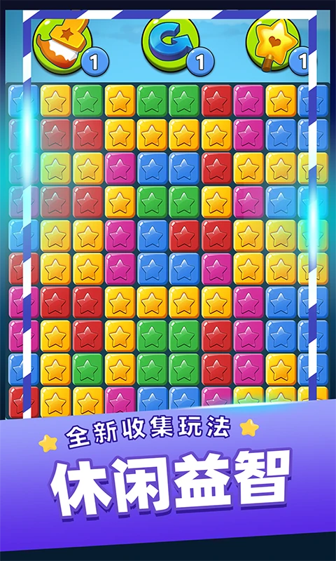 单机消灭星星经典版图4