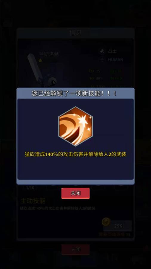 绳索大侠图3
