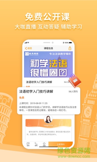 欧风在线图4