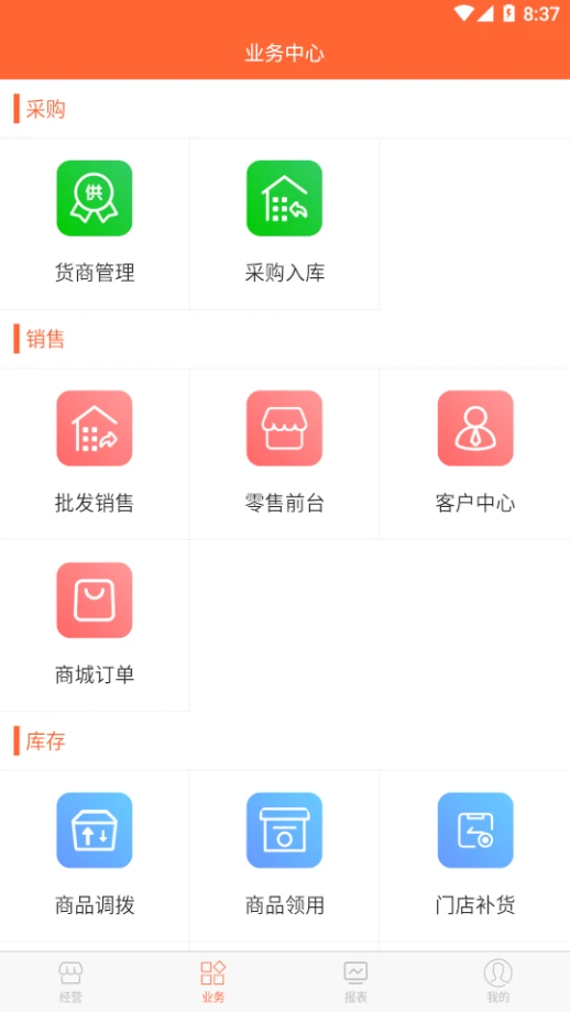 店盈星进销存系统图2
