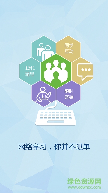 求是云学堂