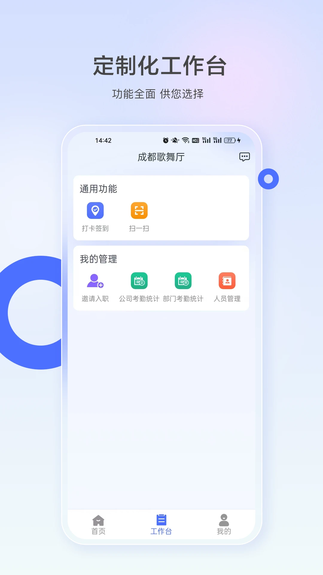 行管通图2