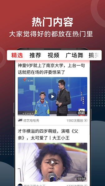 早闻天下事极速版图3