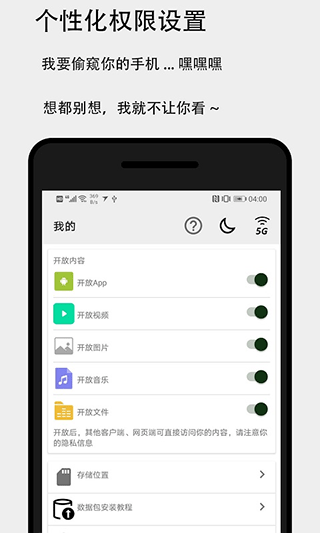 面对面快传官方版图3