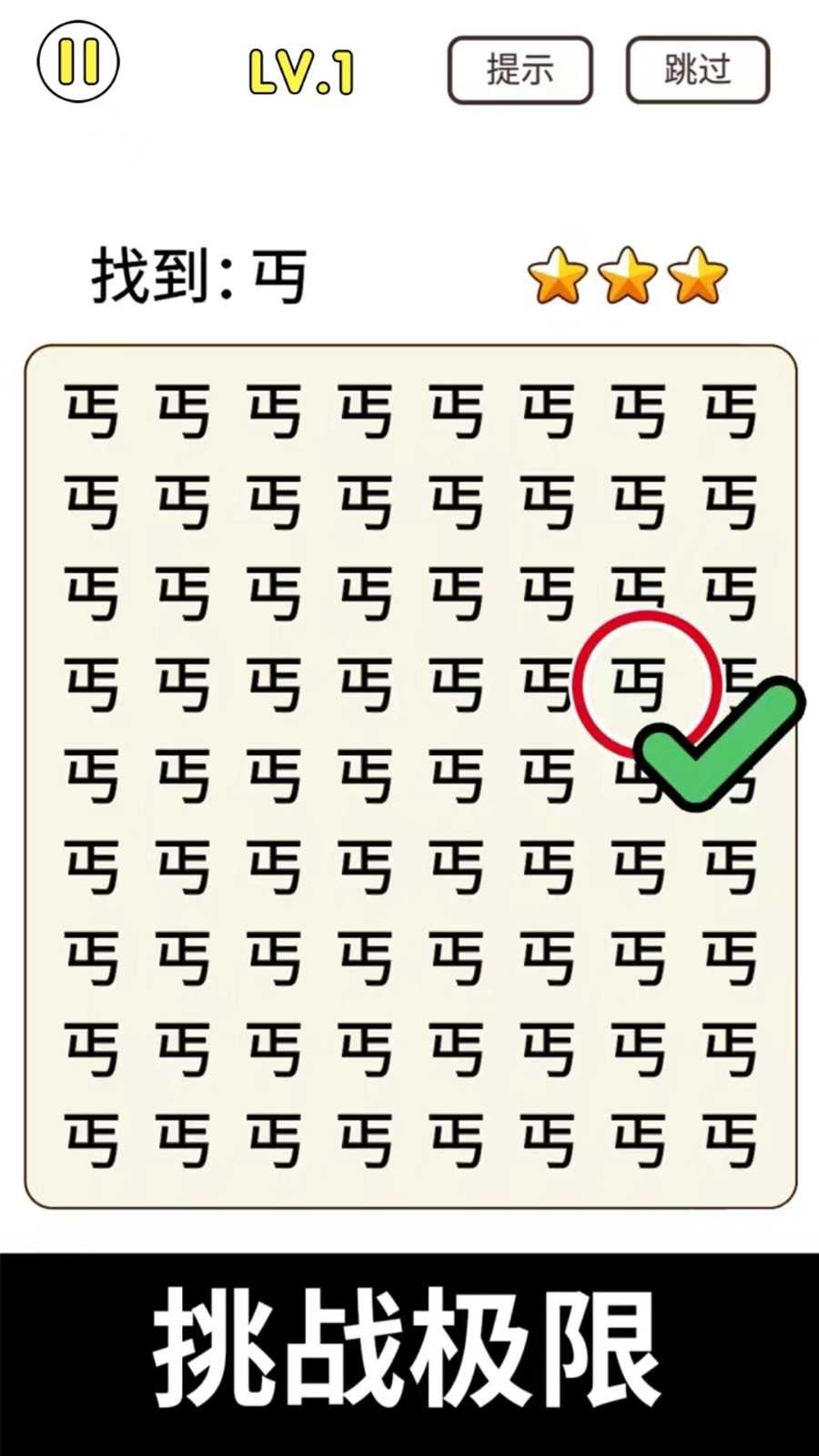 猜字暴富