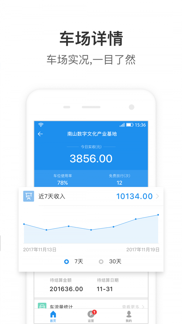 大掌柜管理端图3