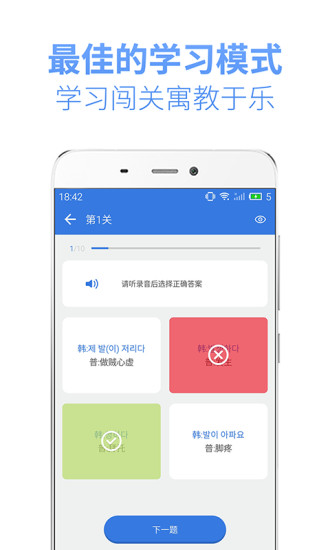 韩语u学院苹果版图2