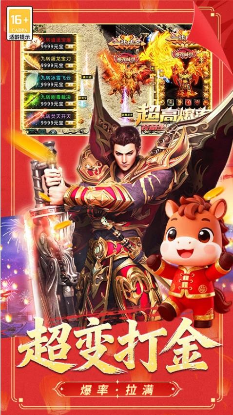 冒险传奇游戏软件