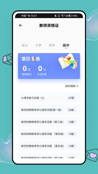 网课题库 网课题库