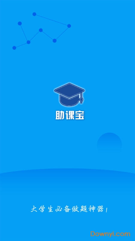 助课宝