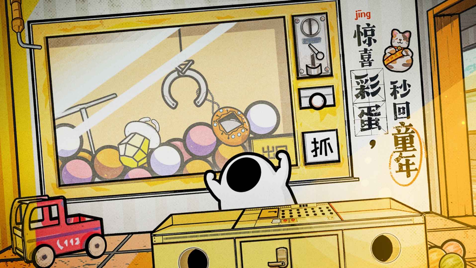 房间的秘密2：起点图1