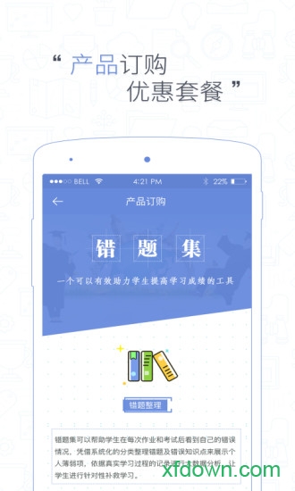 学情宝图4