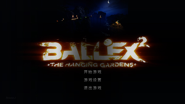 Ballex&sup2;: The Hanging Gardens图1