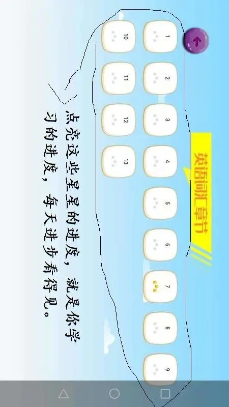 词汇速记图3