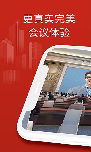 云楼会议室 for Android v2.0.2 安卓手机版图2