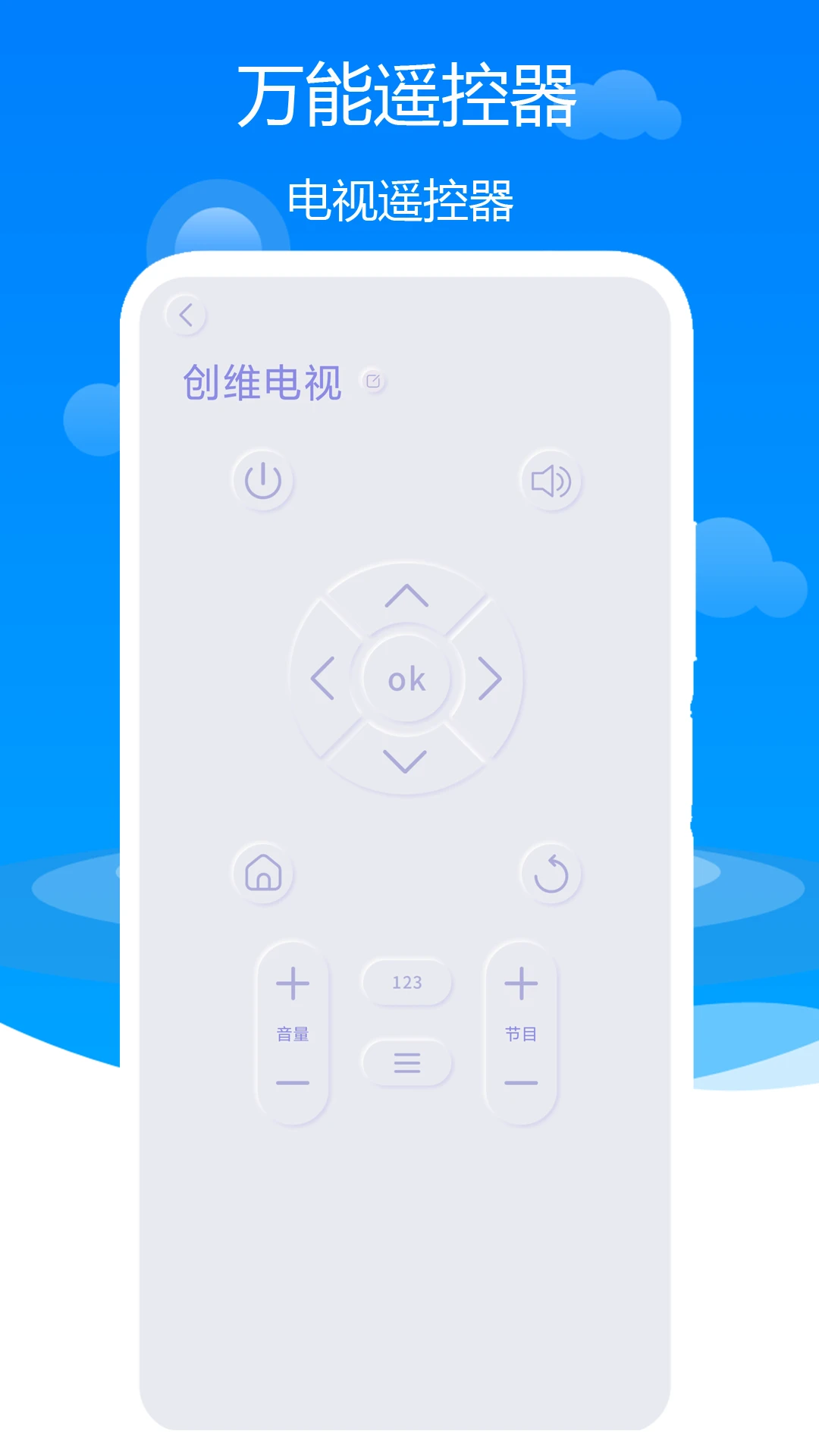 万能遥控器米多多图4