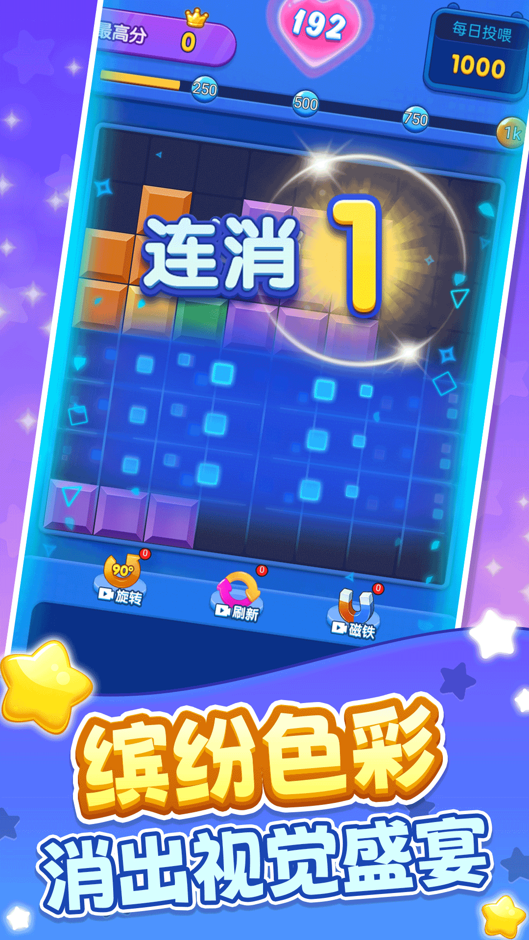 俄罗斯暴爽方块