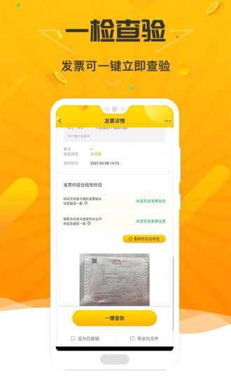 火车高铁余票查查