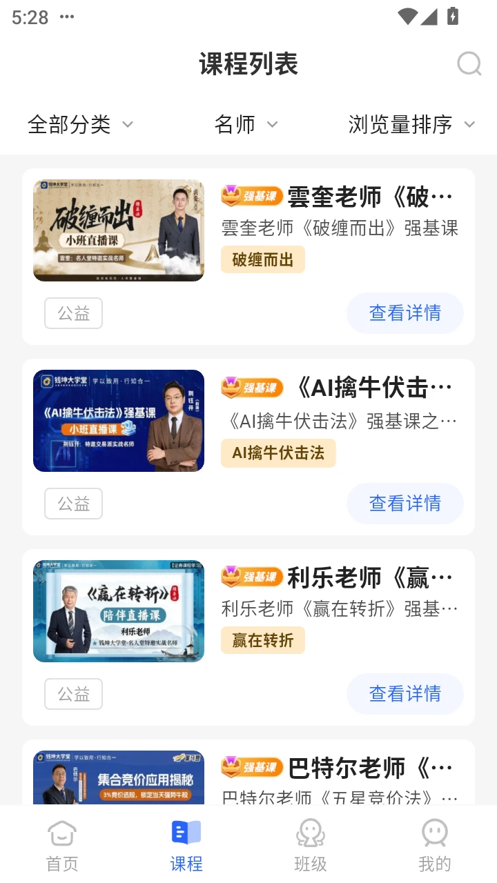 钱坤大学堂