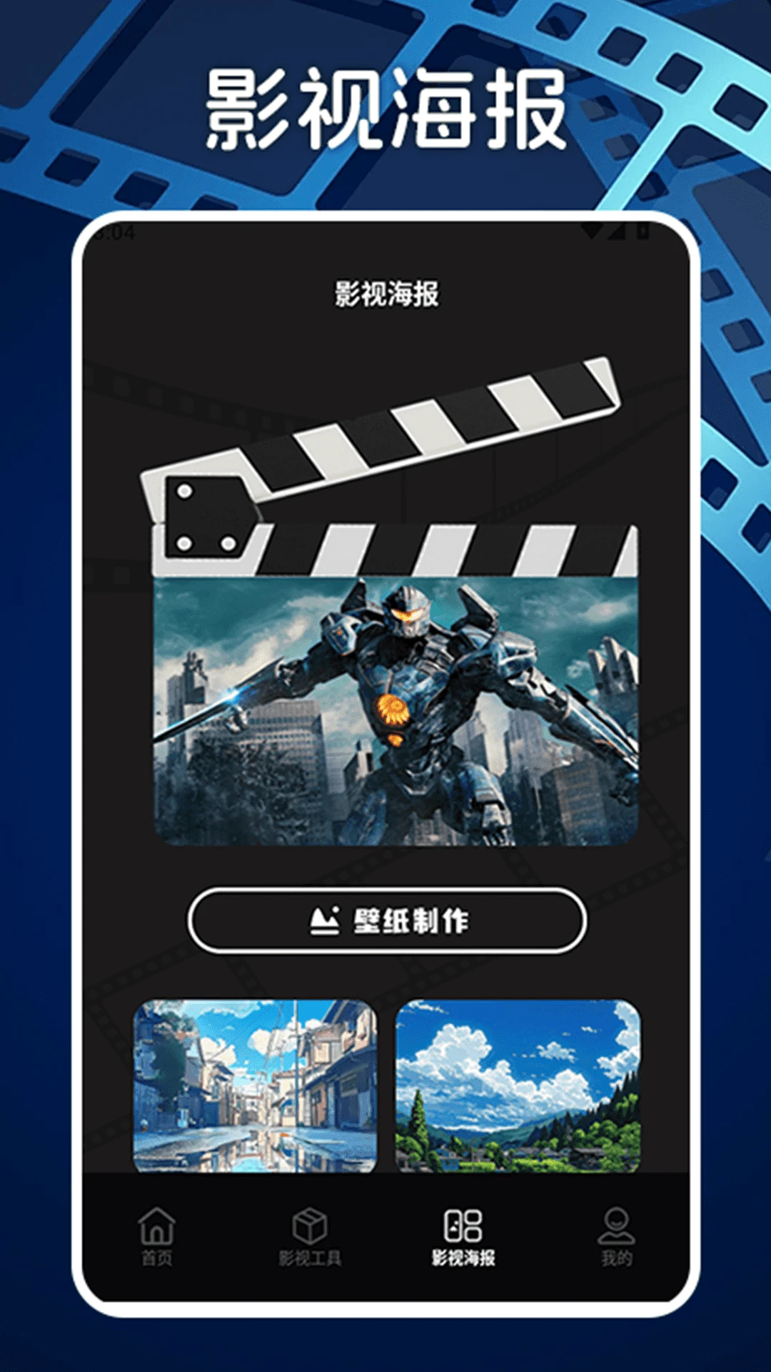 3443影视工场app官方版