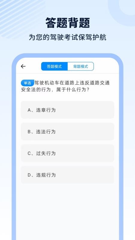 自由驾车模拟图2