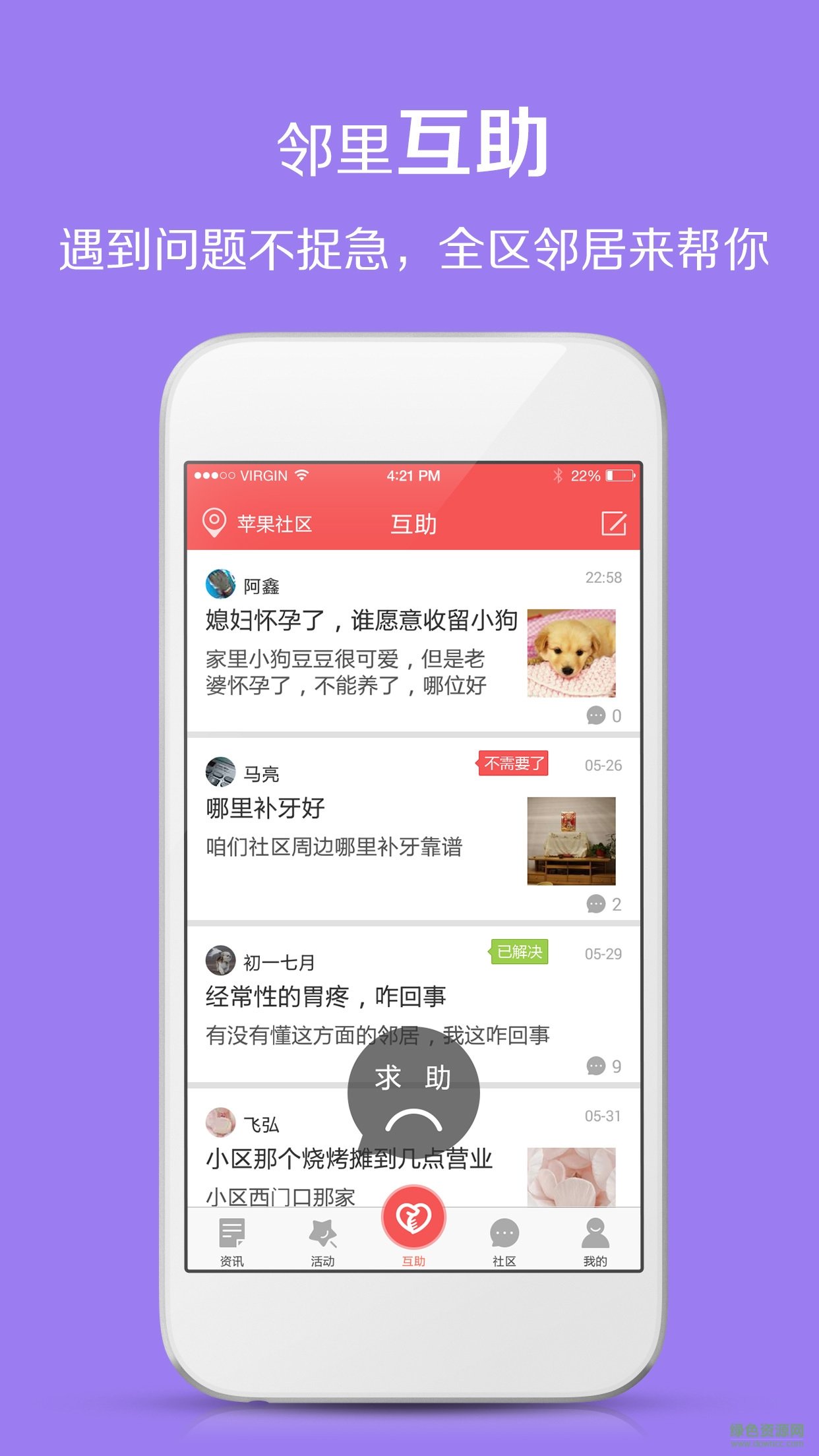 融心公益社区