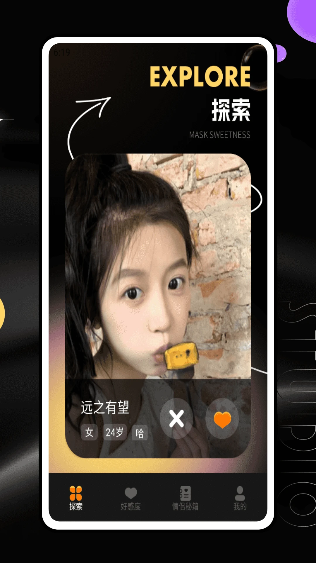 面具甜蜜公馆图1