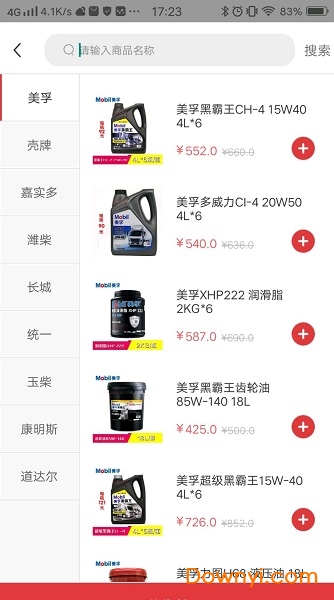 翼霸商城图3