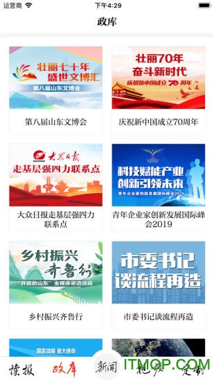 大众日报