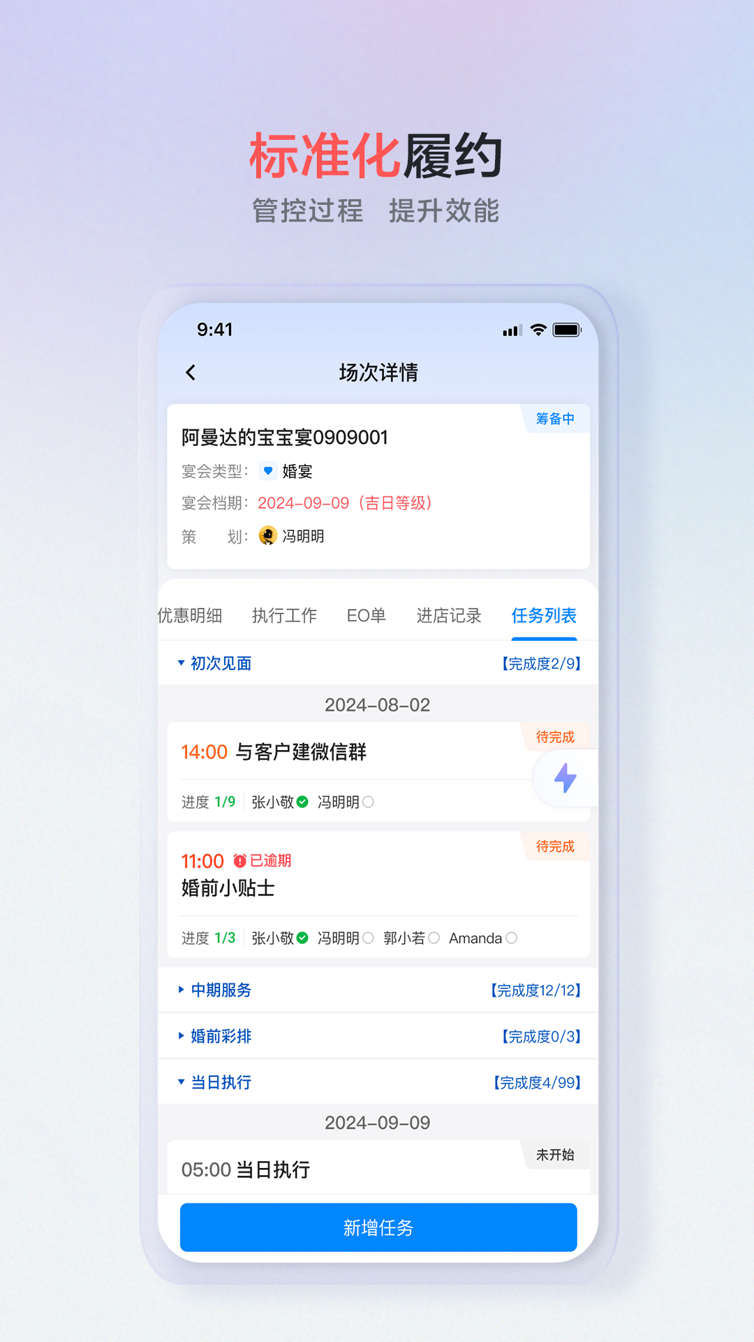 宴荟佳Pro图3
