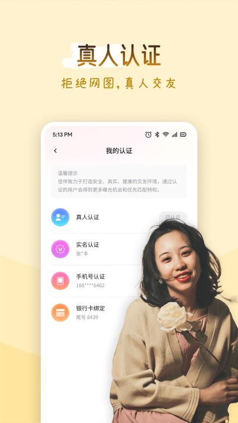 佳伴图2