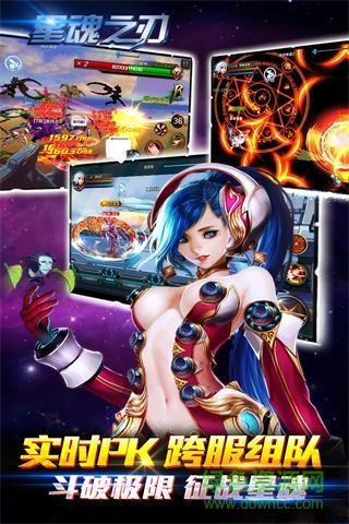 星魂之刃图5