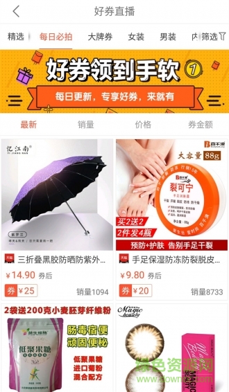 大额优惠券图3