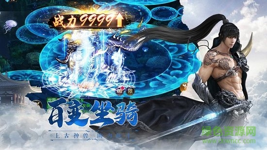 仙魔尘缘图3