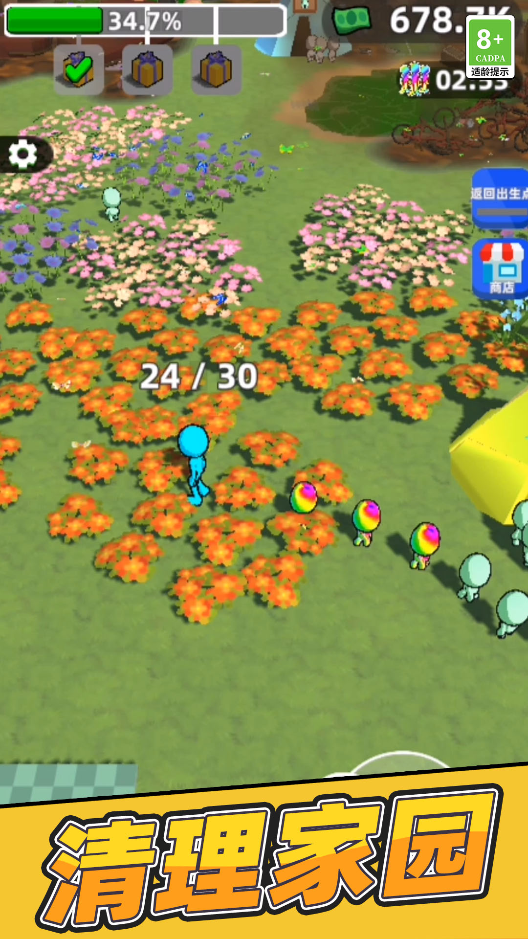 垃圾回收模拟器图4