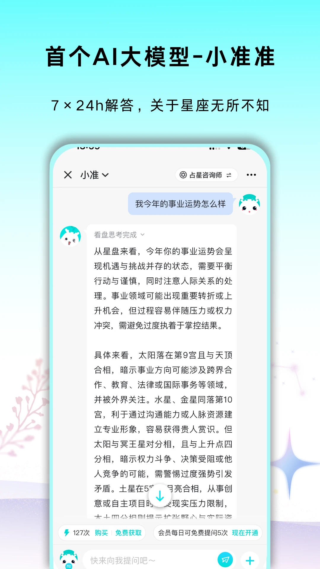 准了图5